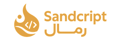 رمال البرمجية